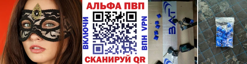 A-PVP VHQ  Болохово 