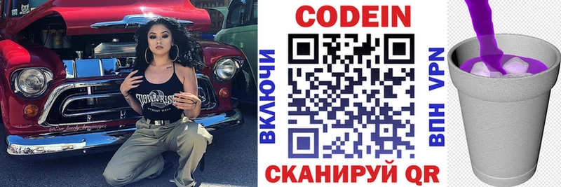 Codein Purple Drank  закладка  Болохово 